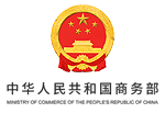 Ministry of Commerce of the Peoeple's Repuplic of China